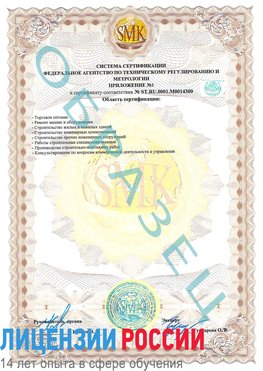 Образец сертификата соответствия (приложение) Можга Сертификат OHSAS 18001